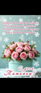 Сегодня, что за день.