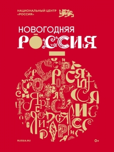 Двадцать первого  ноября в Национальном центре 