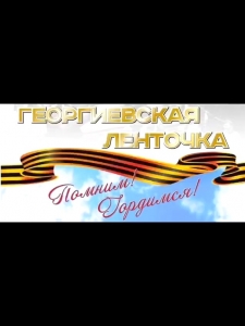 Акция 