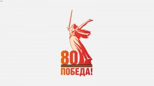 Мы присоединяемся к Всероссийской акции