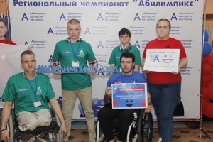 В Орловской области стартовал региональный чемпионат по профессиональному мастерству среди инвалидов и людей с ограниченными возможностями здоровья.