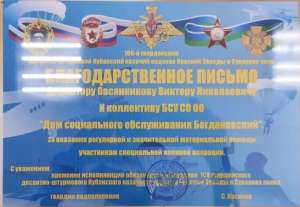 В такое тяжёлое для нашей страны время. Наше учреждение как может старается помочь ребятам, которые защищают нас!