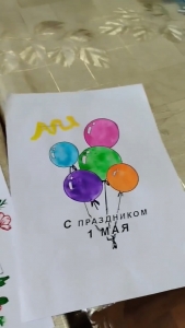 Первого мая очень скоро зашагает по стране.