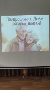 Первого октября по всему миру отмечают праздник 
